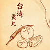 “富馨香”品牌形象片